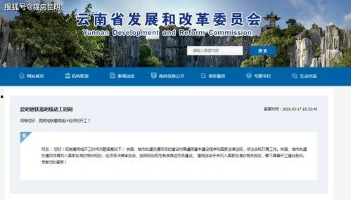 最新的昆明爆料,揭秘神秘事件背后的真相